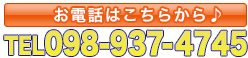 靴とバッグの修理のお店 カネナカ　098-937-4745